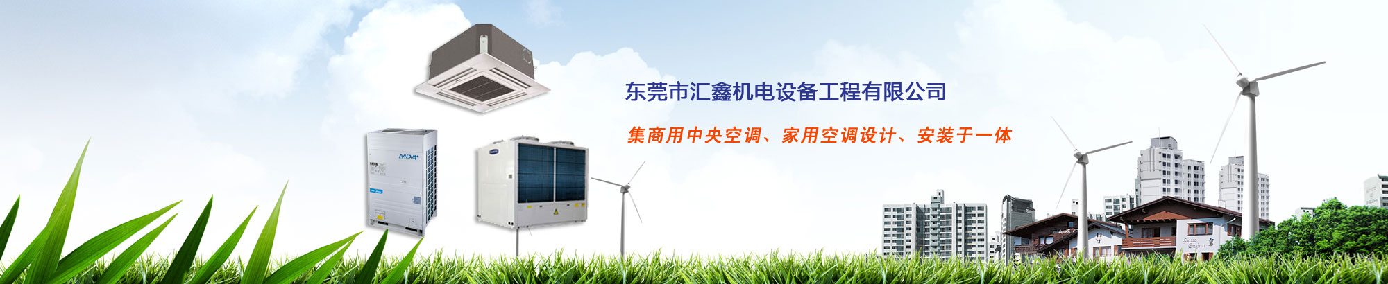 易能機械